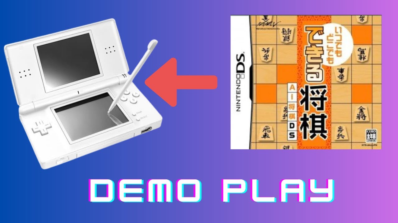 いつでもどこでも : できる将棋 AI将棋DS - YouTube