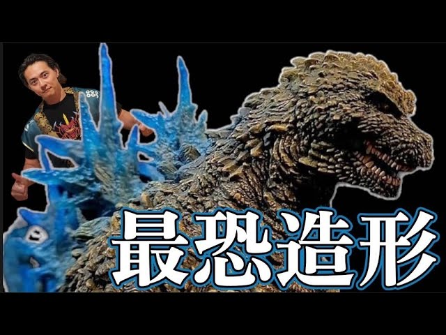 東宝30cmシリーズ】ゴジラ2023少年リック限定版vsゴジラ・ザ・ライド