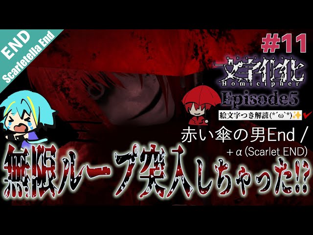 ☆レア☆ 文字化化 カフェ 特典 コースター 赤い傘の男&レインコート 5