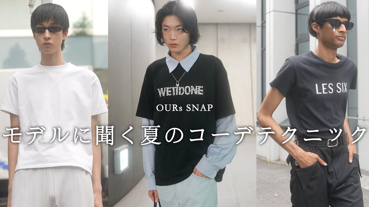 One Week Coordination] One Week Coordination of Summer for Fashion