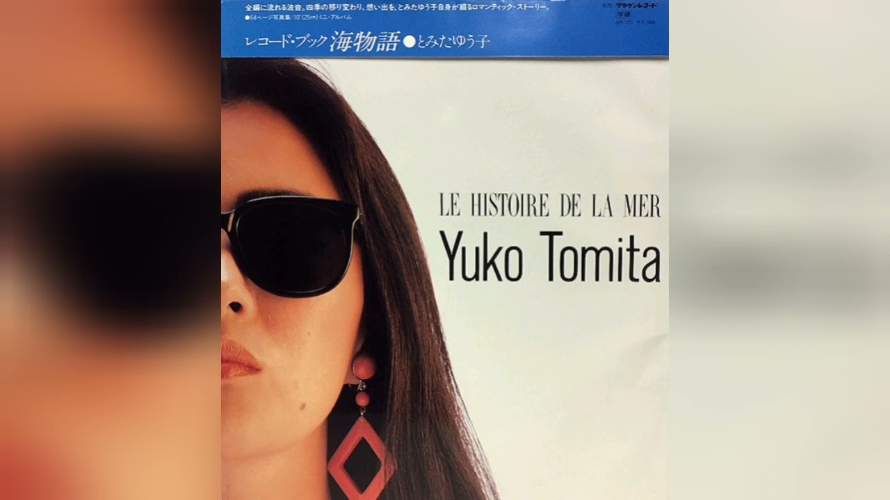 吉野千代乃 (Chiyono Yoshino) - Slow Dance (1986) [full album