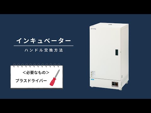 1-7473-42 インキュベーター （タイマー・エアジャケット自然対流式