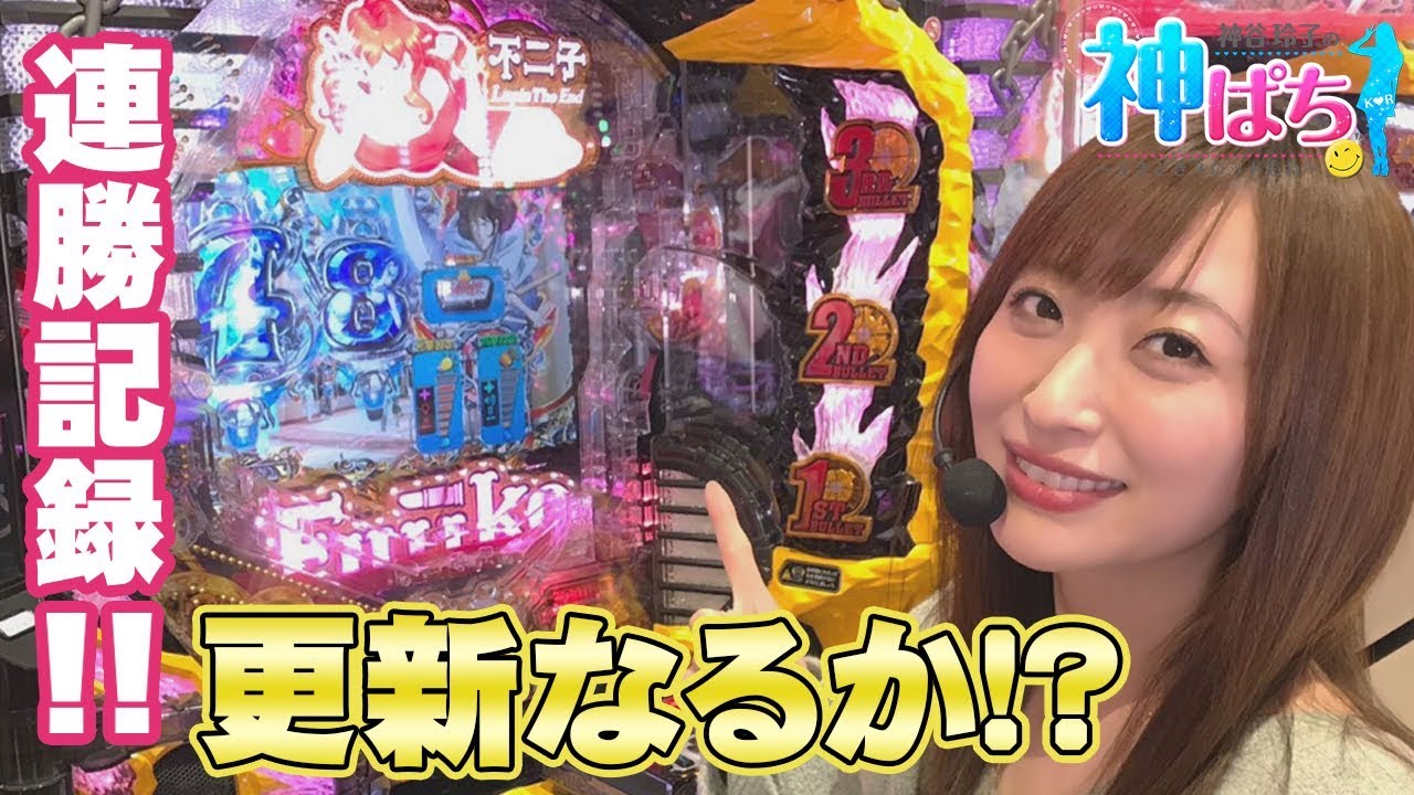 不二子・ルパン】神ぱち #69《神谷玲子》[必勝本WEB-TV][パチンコ