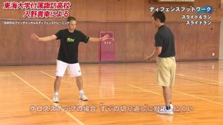 バスケDVD】東海大学付属諏訪高校 入野貴幸による 「効率的な
