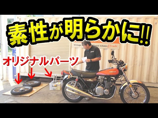 Don't miss this Z2! [Low mileage] A young Kawasaki 750RS