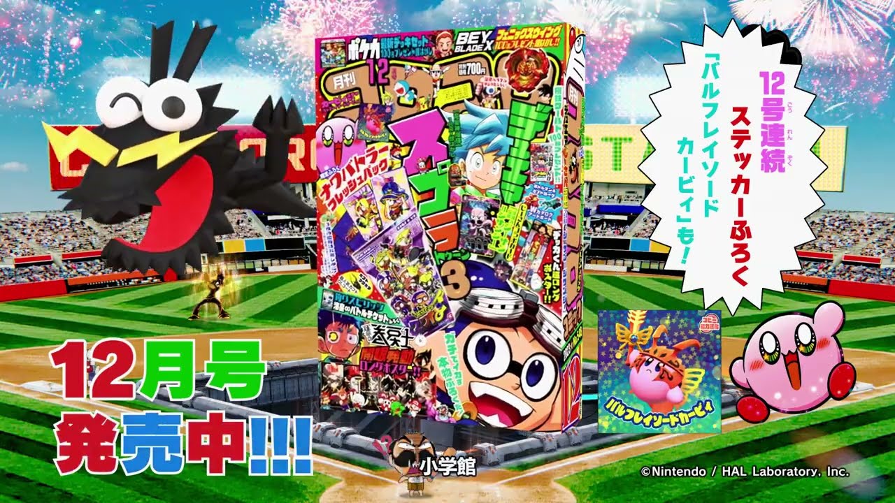 昭和55年】月刊 コロコロコミック 1月号～12月号 12巻 希少 激