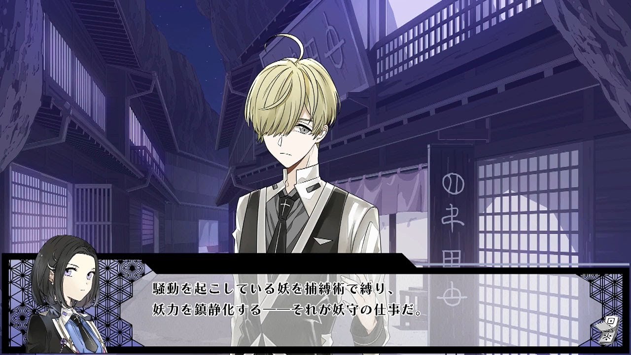 Nintendo Switch「DAIROKU：AYAKASHIMORI」 プレイ動画1 - YouTube