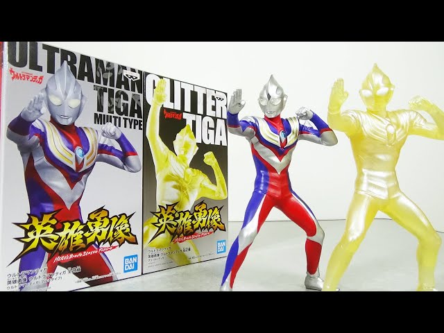 奇跡のプライズ商品] 英雄勇像 ウルトラマンティガ 全2種 レビュー