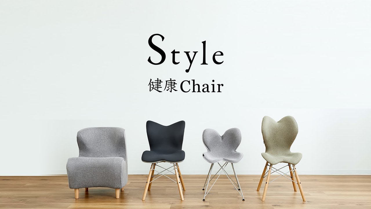 Style健康Chair】スタイルチェアエスティー | Style 公式通販｜MTG