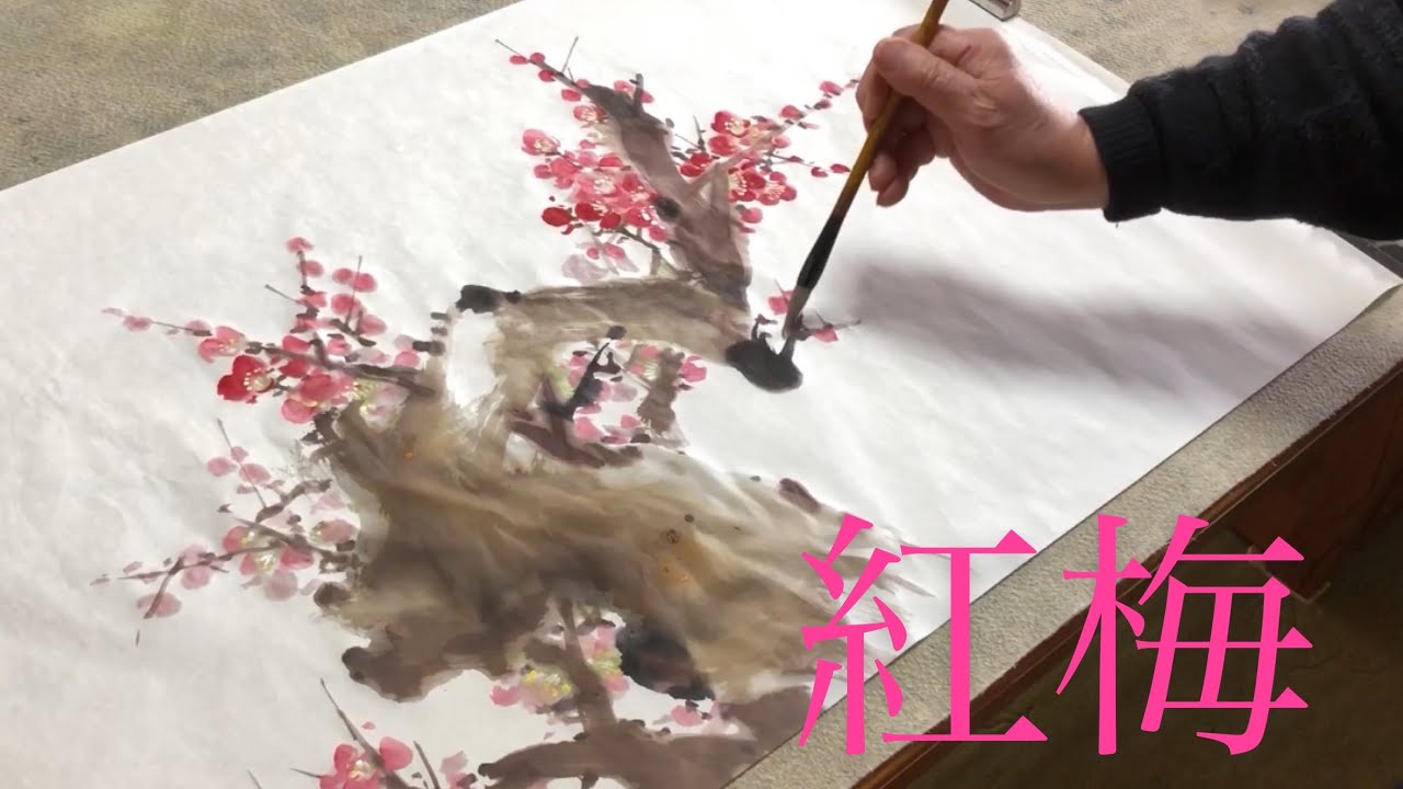紅梅】梅と鶯を描く - YouTube