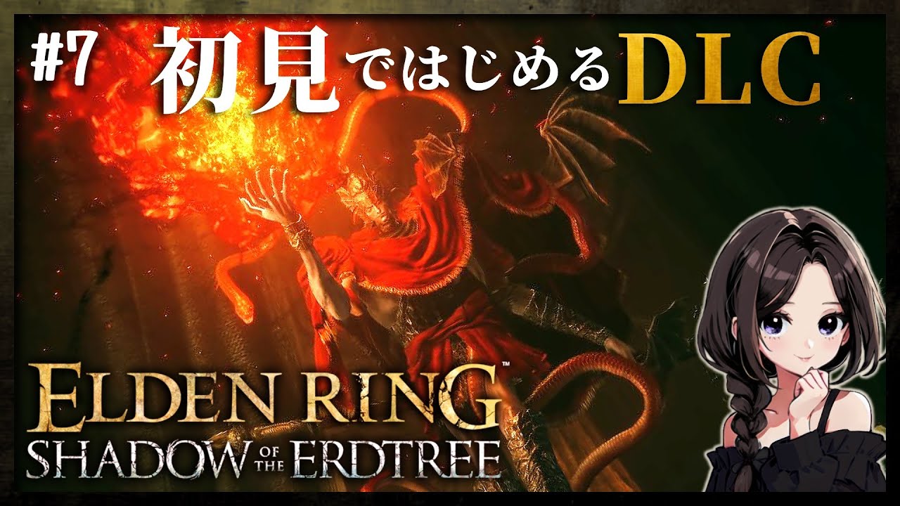 7【ELDEN RING｜加護0】「串刺し公、メスメル」鬼畜な連続攻撃に