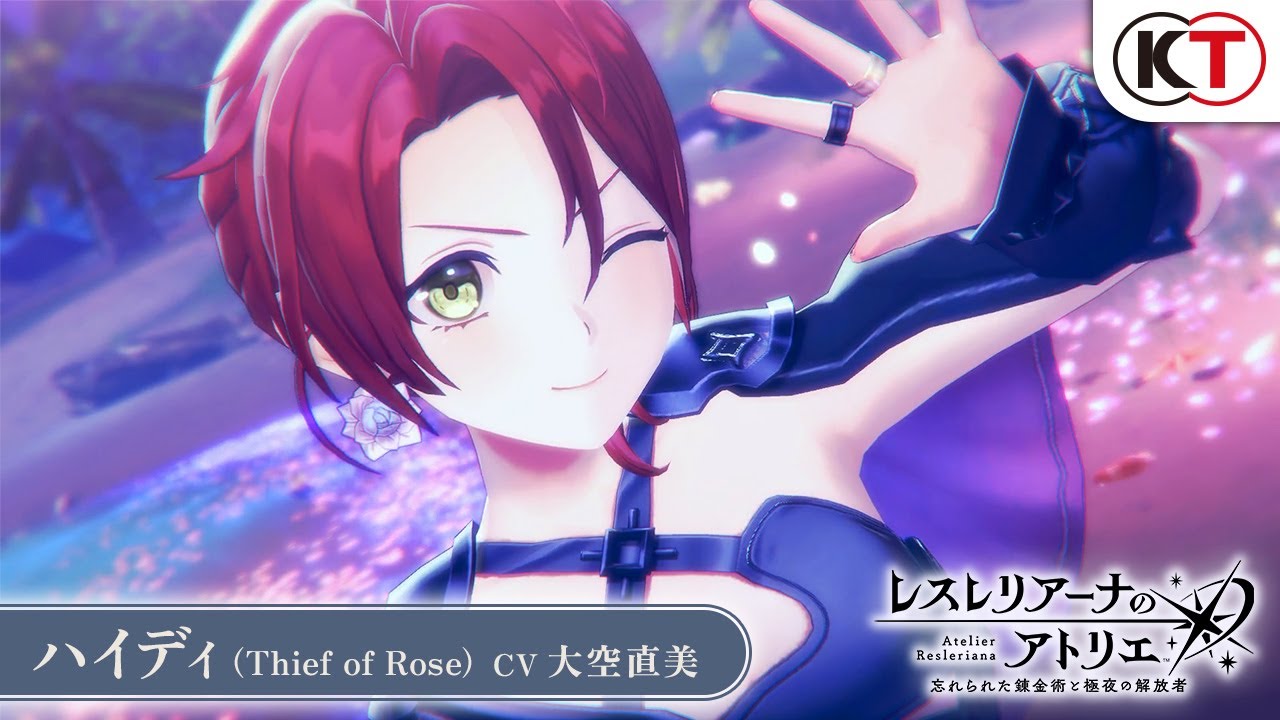 ハイディ（Thief of Rose）】キャラクターPV『レスレリアーナの