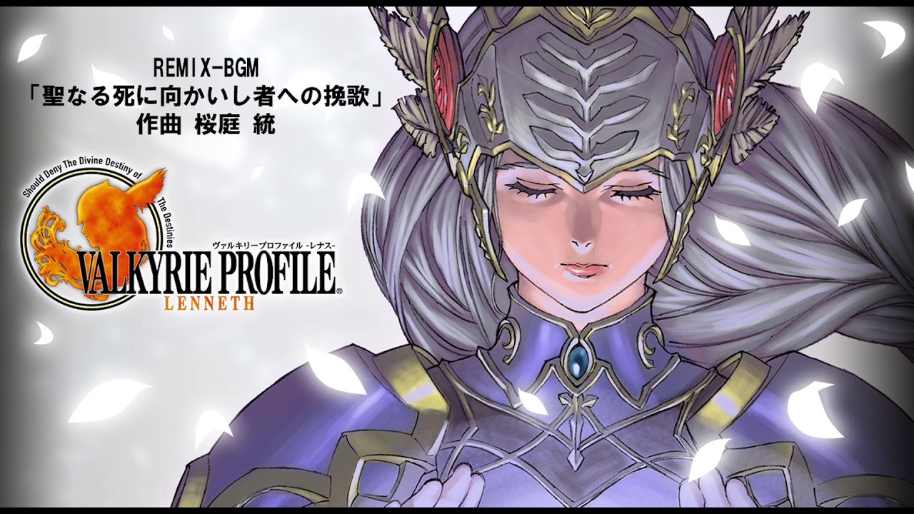 スクエニ、スマホ版『VALKYRIE PROFILE-LENNETH-』配信前夜を記念し