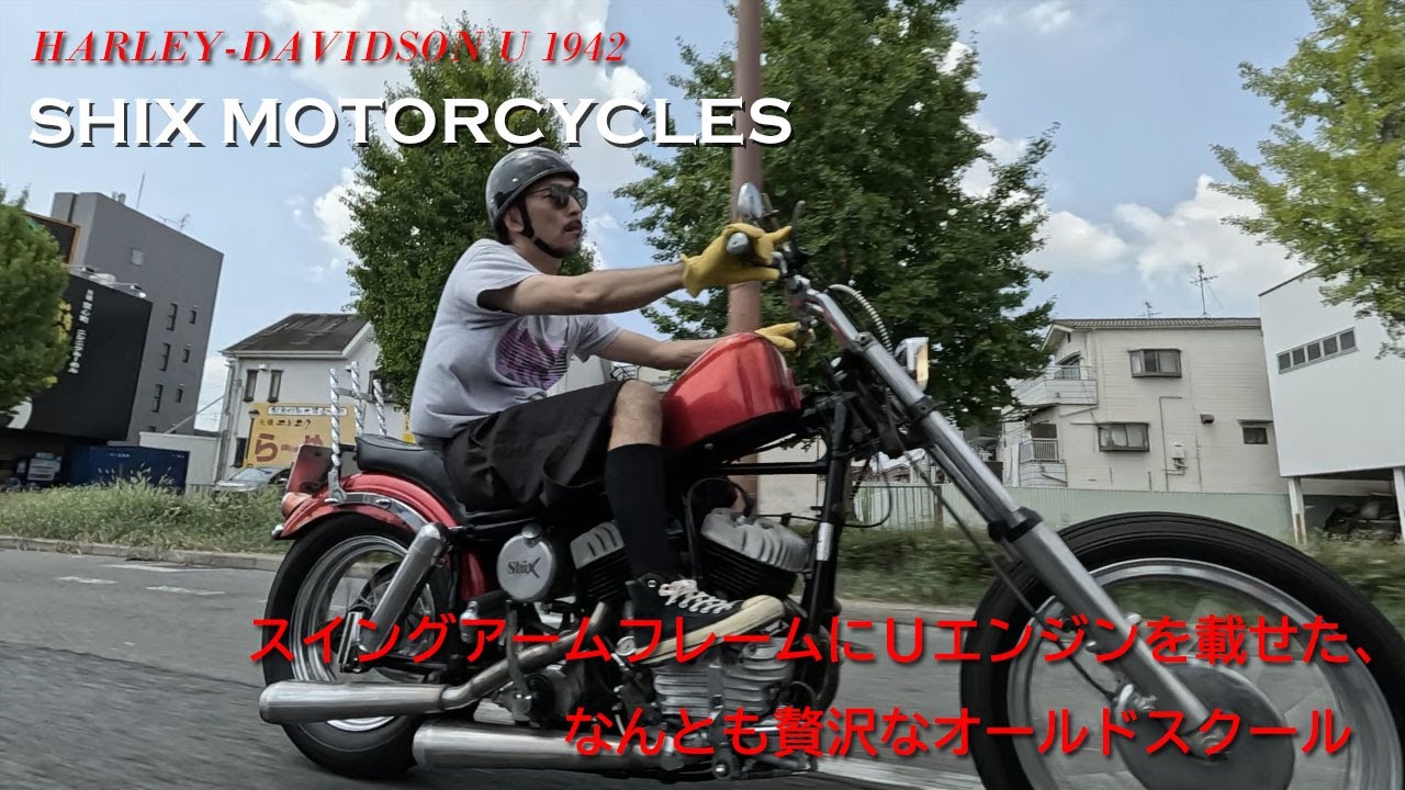 Old-school chopper with a 