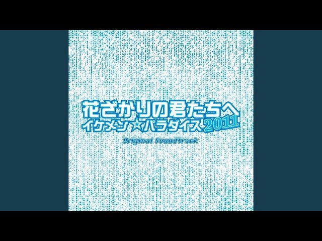 Hanazakari no Kimitachi e - Soundtrack: IKEMEN Boogie - YouTube