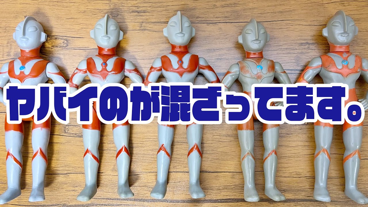 マルサン ウルトラマンジャック ミドル 金目 水色 レトロカラー ソフビ