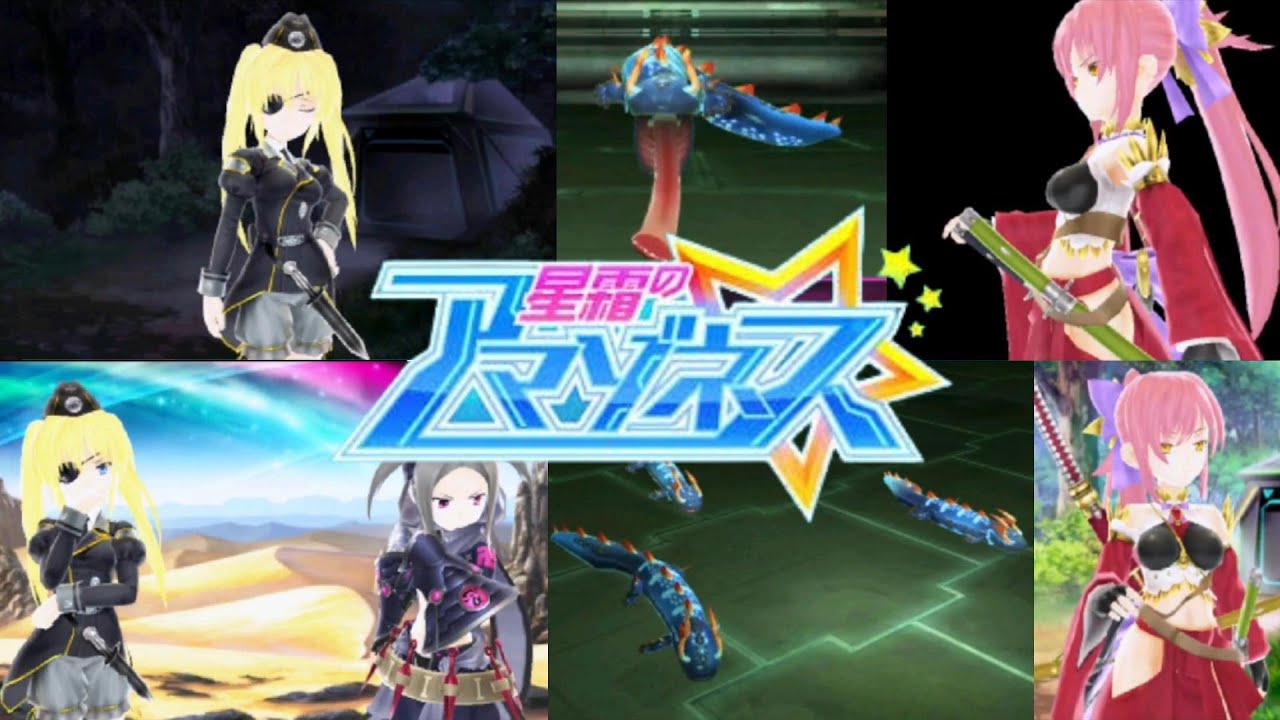 二手に分かれて行動を始める【星霜のアマゾネス】 - YouTube