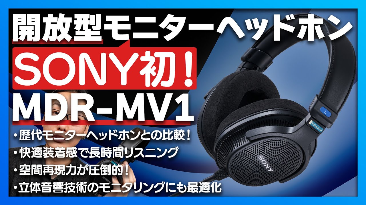 Introducing SONY's first 