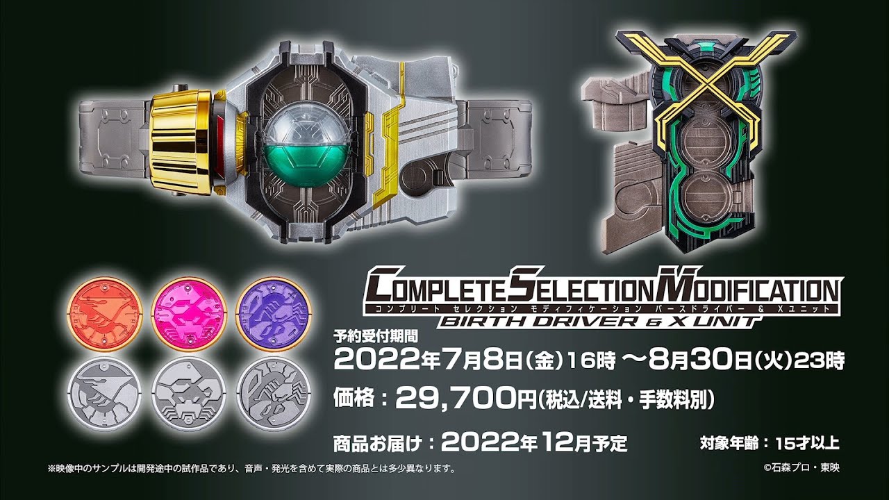 CSMバースドライバー＆Xユニット | 仮面ライダーオーズ/OOO フィギュア