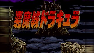 Akumajō Dracula X68000 (悪魔城ドラキュラ X68000) - MT-32