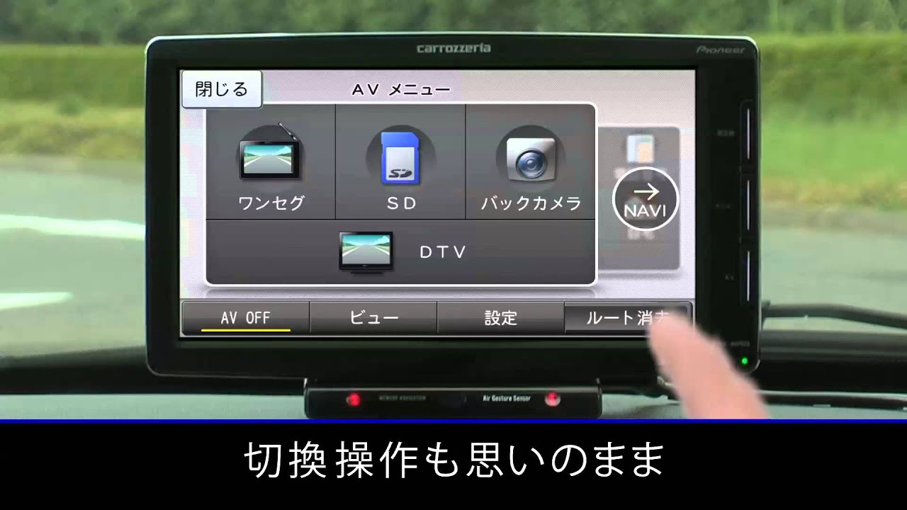 Pioneer 2014 カロッツェリア 楽ナビ 機能紹介「快速操作」 - YouTube