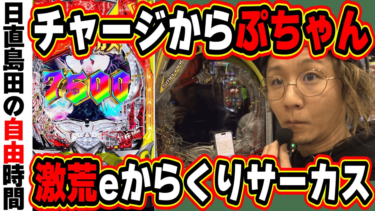 Miraculous LT entry from charge [eF Karakuri Circus 2 Demon King