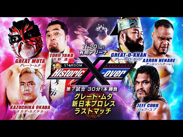 煽りVTR】グレート・ムタ新日本プロレスラストマッチ：オカダ