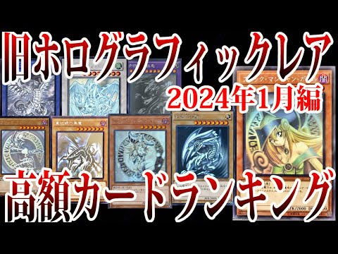 遊戯王OCG ホログラフィックレア 18枚まとめ売り セット 遊戯王OCG