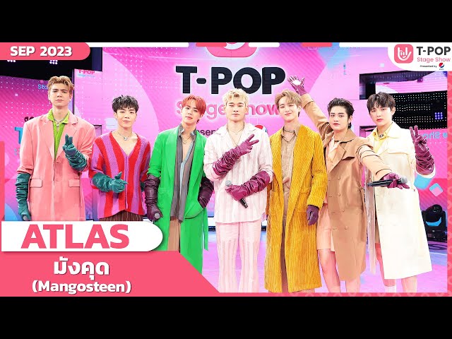 มังคุด (Mangosteen) - ATLAS | กันยายน 2566 | T-POP STAGE SHOW