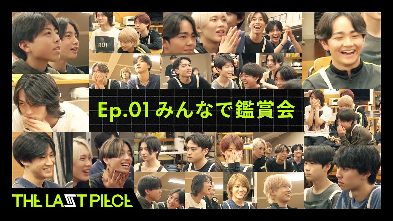 THE LAST PIECE] Ep.01 Everyone's Viewing Party - YouTube