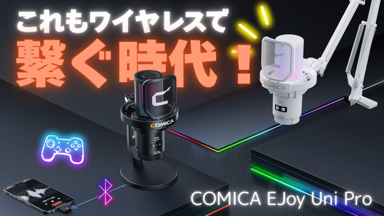 無線革命】繋がず高音質収録 最強手軽マイク爆誕 - YouTube