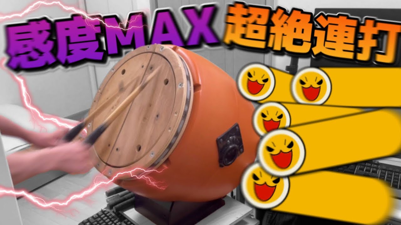 面を外して感度MAX