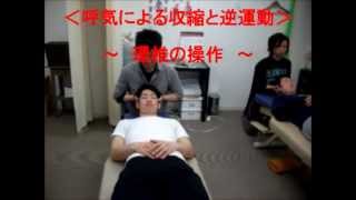 FRAT～呼吸と関節運動による機能化技法～