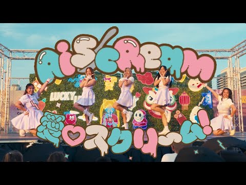 WAK] AiScReam [ 愛♡スクリ～ム！] | Lucky Lion Vaughan '25