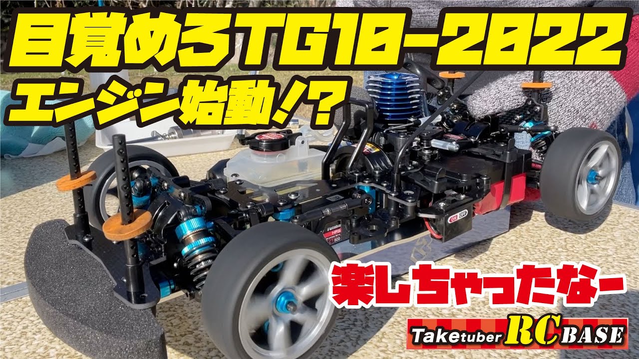 TG10R エンジンスターターボックス セット 動作未確認 訳あり TG10R