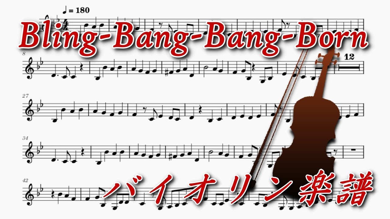 Bling-Bang-Bang-Born（バイオリン楽譜）Creepy Nuts (Violin Sheet