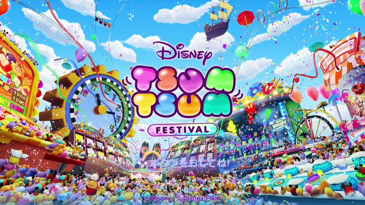 スイッチ】ツムツムフェスティバル『オープニング-opening-』 - YouTube