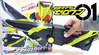 Kamen Rider Zero-One】DX Attache Calibur wotafa's review - YouTube