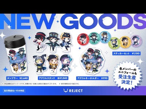 REJECT新グッズ紹介！【REJECT】【第五人格】 - YouTube