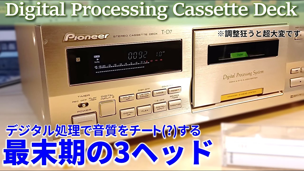 Cheat?) Pioneer T-D7, the next-generation cassette deck that