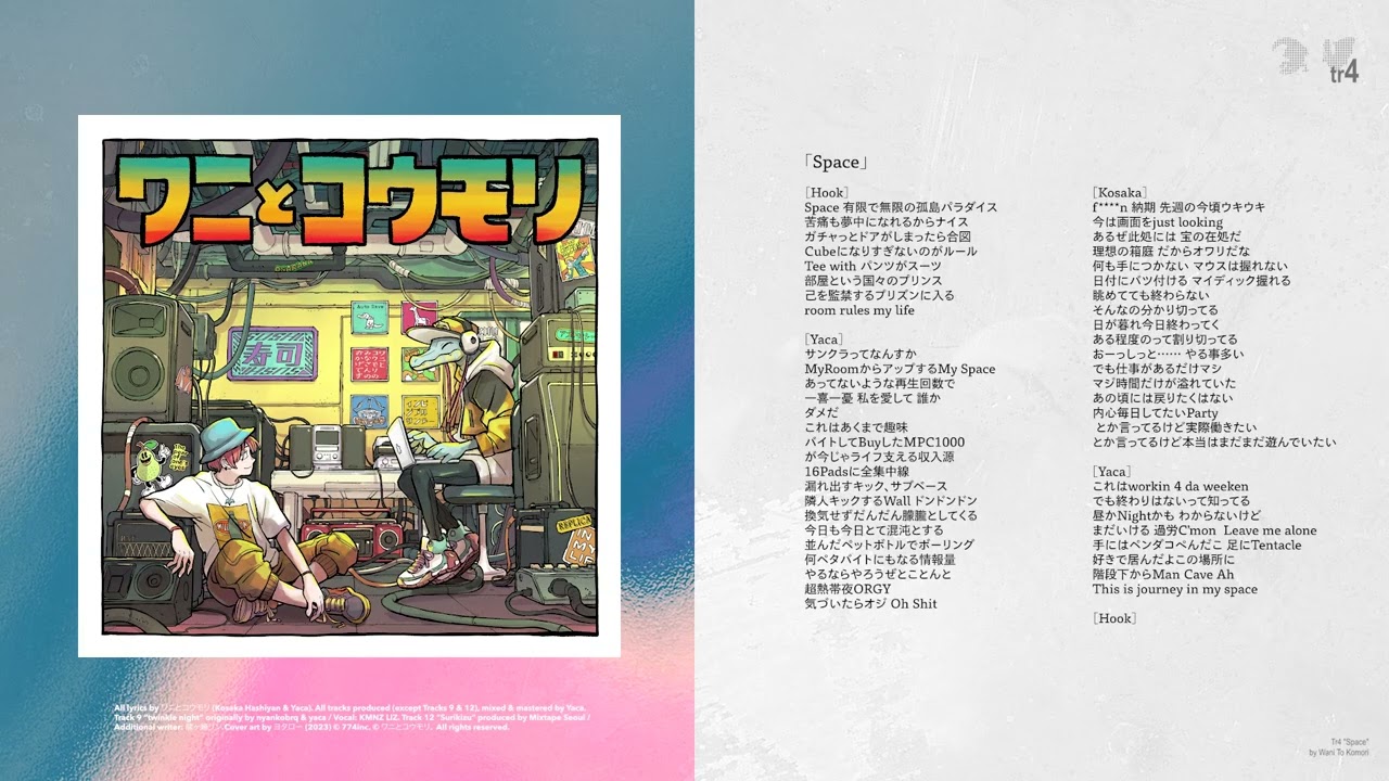 ワニとコウモリ”ワニとコウモリ” 2023 (Full Album) #ワニコー - YouTube