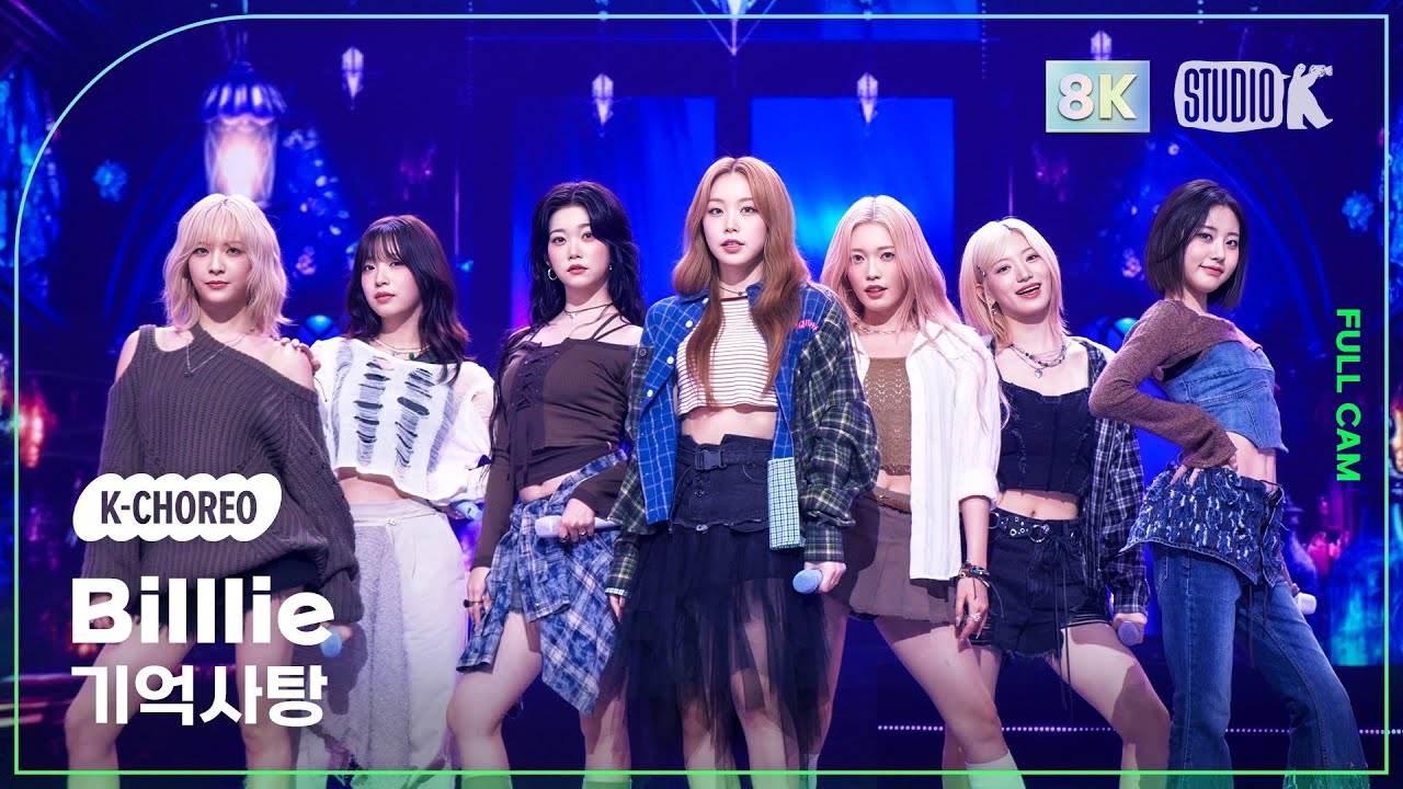 K-Choreo 8K] 빌리 직캠 '기억사탕' (Billlie Choreography