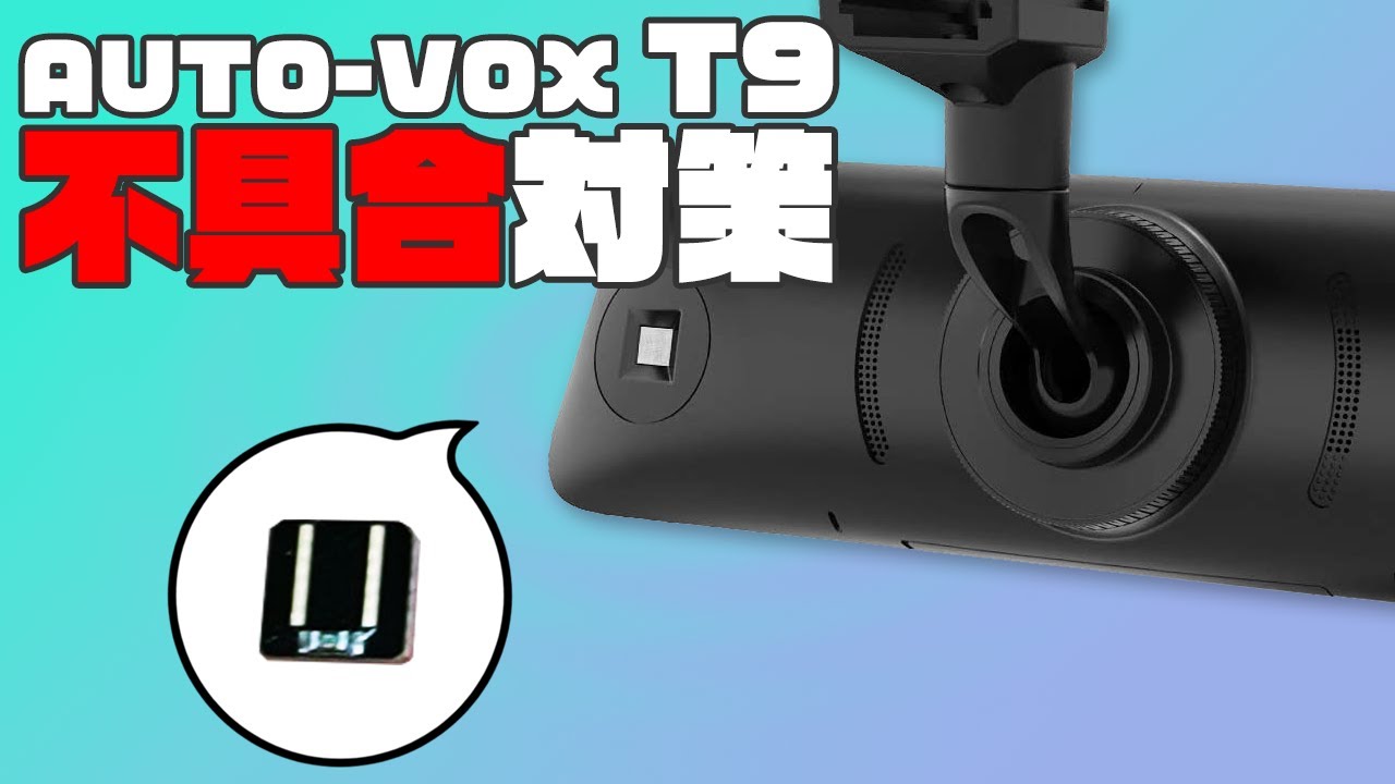 AUTO-VOX T9 malfunction] Unable to start due to high temperature