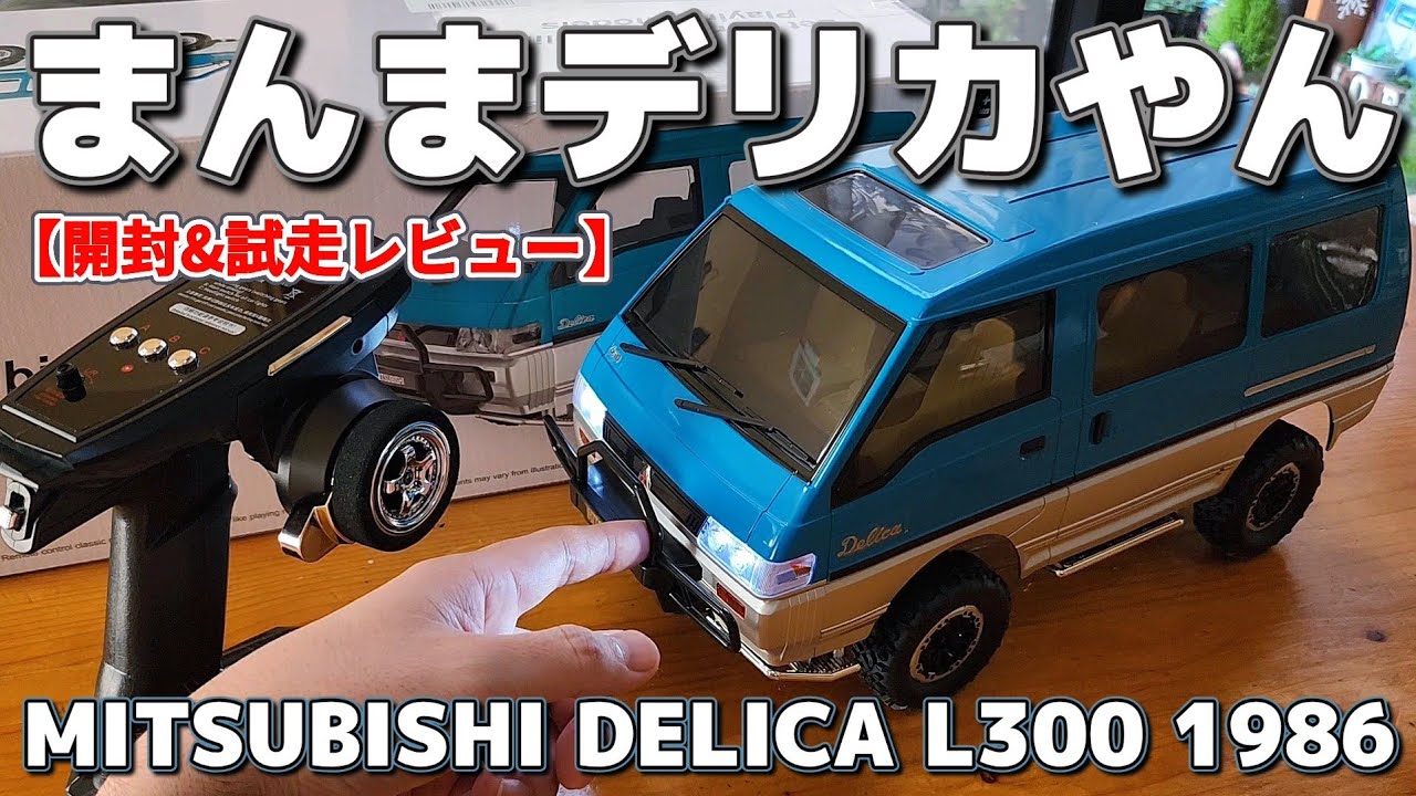 Extremely realistic radio-controlled Delica car on Amazon at a