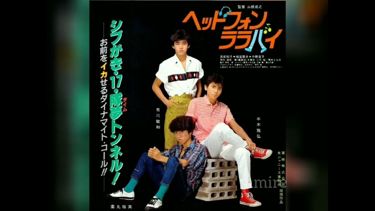 シブがき隊 ヘッドフォン・ララバイ - YouTube