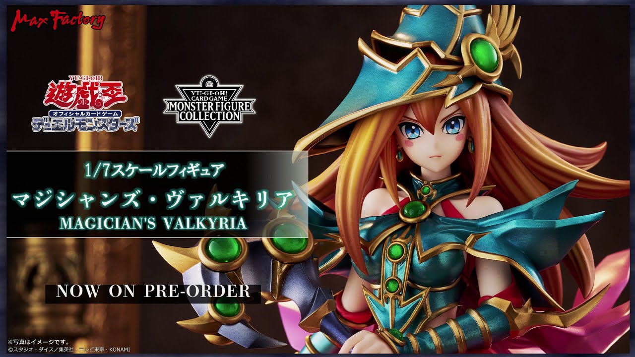 マジシャンズ・ヴァルキリア／遊戯王カードゲームモンスターフィギュア