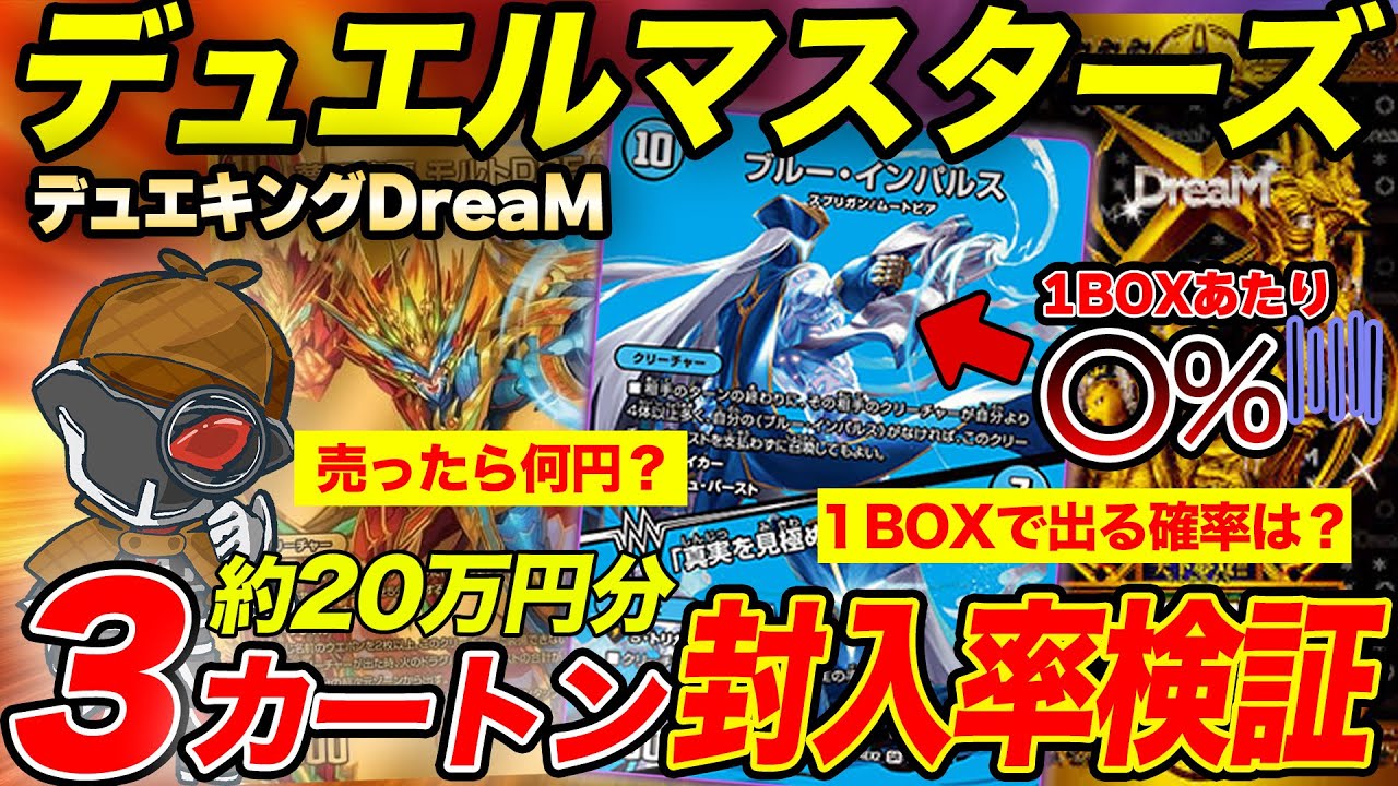 3 cartons] We'll open 200,000 yen worth of 