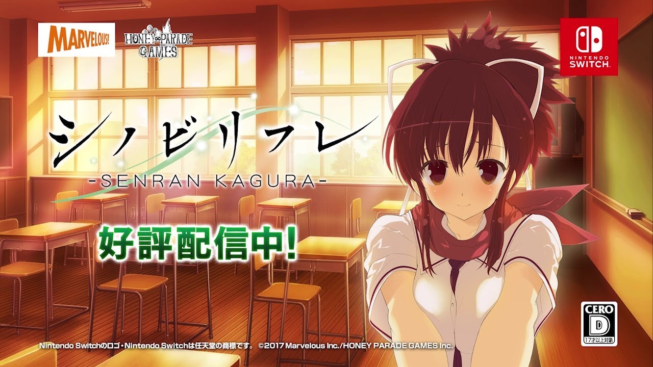 Nintendo Switch『シノビリフレ -SENRAN KAGURA-』プロモーション映像
