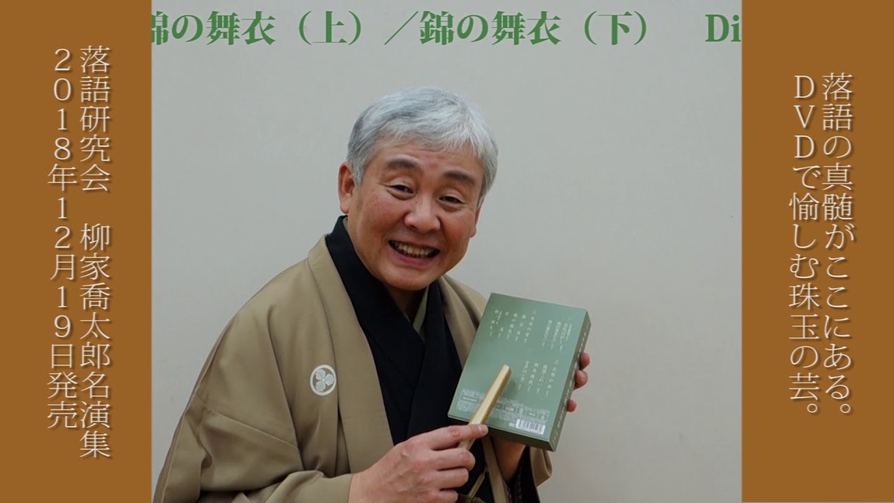 3枚組DVD-BOX「落語研究会 柳家喬太郎名演集」の発売記者会見を