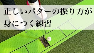 てらゆーパターマット | TERA-YOU-GOLF-STUDIO STORE | てらゆーゴルフ